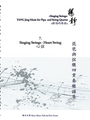 cover image of Singing Strings--Heart Swing